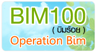bim100 operation bim