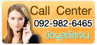call center 092-982-6465 ŪѴਹ